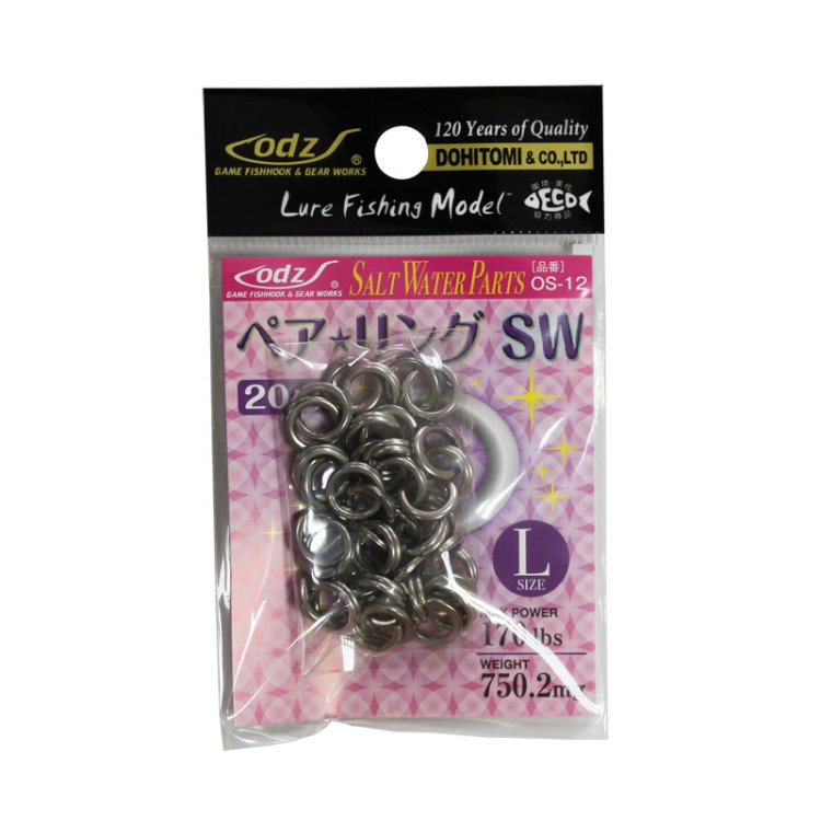 Халки OS-12 Pair Ring SW - усилени 938864
