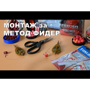 Вързани куки за метод фидер с ринг F1201R - PE 950377