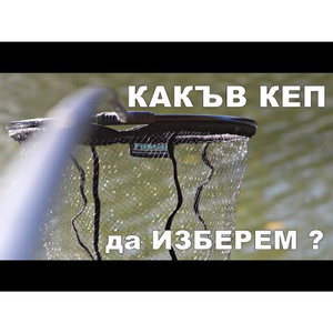 Глава за кеп Filstar Floating Protector Mono Net 948381