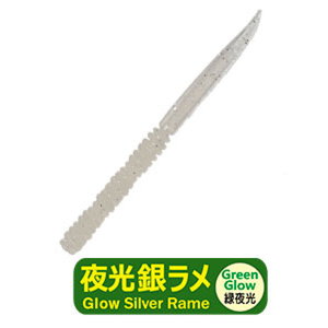 Силикон Aji Milk Shirasu AM-SRGW