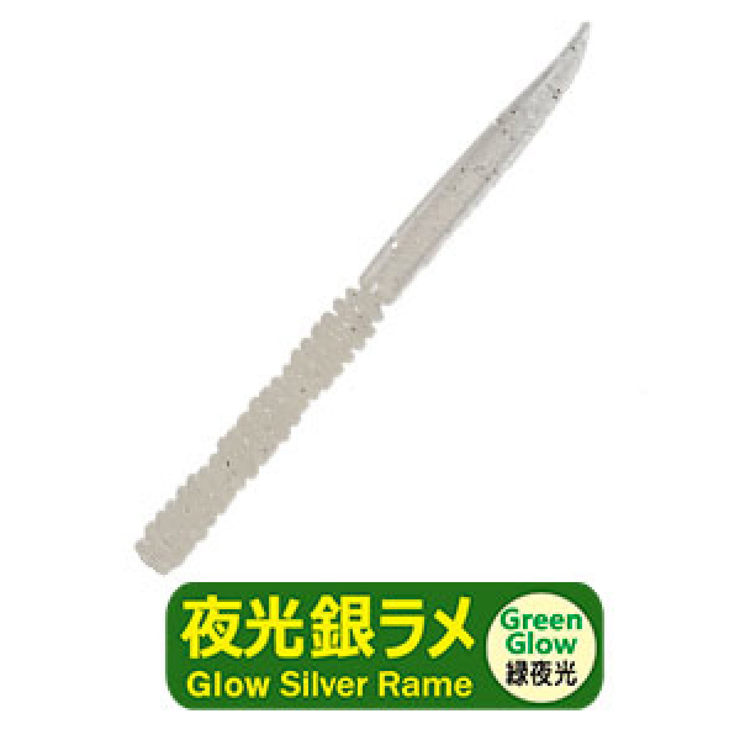 Силикон Aji Milk Shirasu AM-SRGW