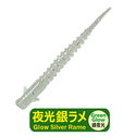 Glow Silver Rame