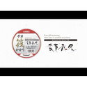 Флуорокабон Toray Fluorocarbon Chinu Ikadakakari Syun-Ka-Shu-To 955751