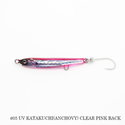 #05 UV Katakuchi (Anchovy) Clear Pink Back