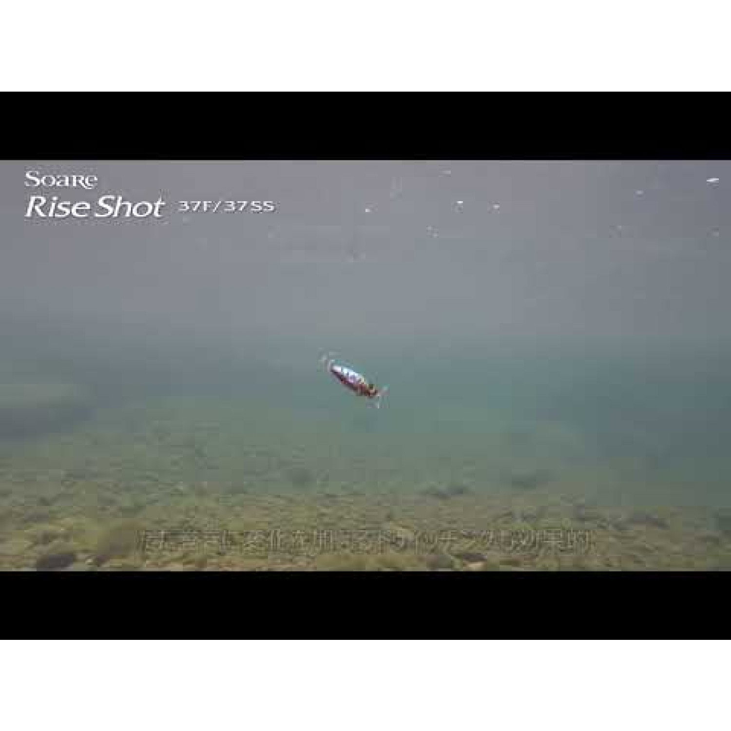 Воблер Shimano Soare Rise Shot 62327