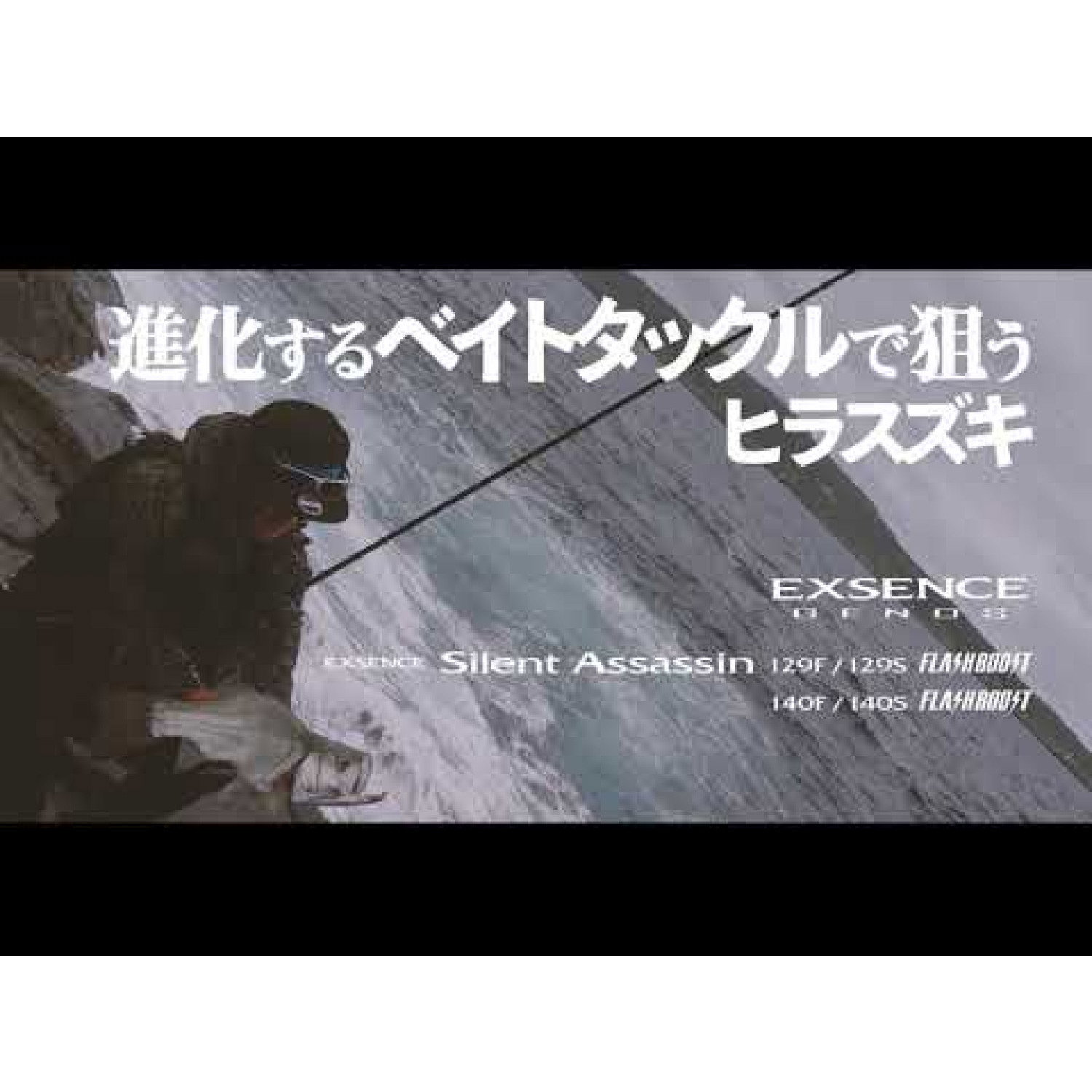 Воблер Shimano Exsence Silent Assassin Flash Boost - плуващ XM-114T-83487