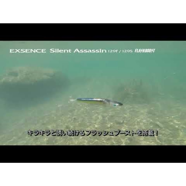 Воблер Shimano Exsence Silent Assassin Flash Boost - плуващ XM-114T-83487