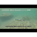 Воблер Shimano Exsence Silent Assassin Flash Boost - потъващ XM-280W-86650