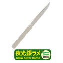 Силикон Aji Milk Shirasu AM-SRGW