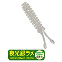 Силикон Aji Milk Squid AM-SQOR