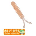 Силикон Aji Milk Squid AM-SQOR
