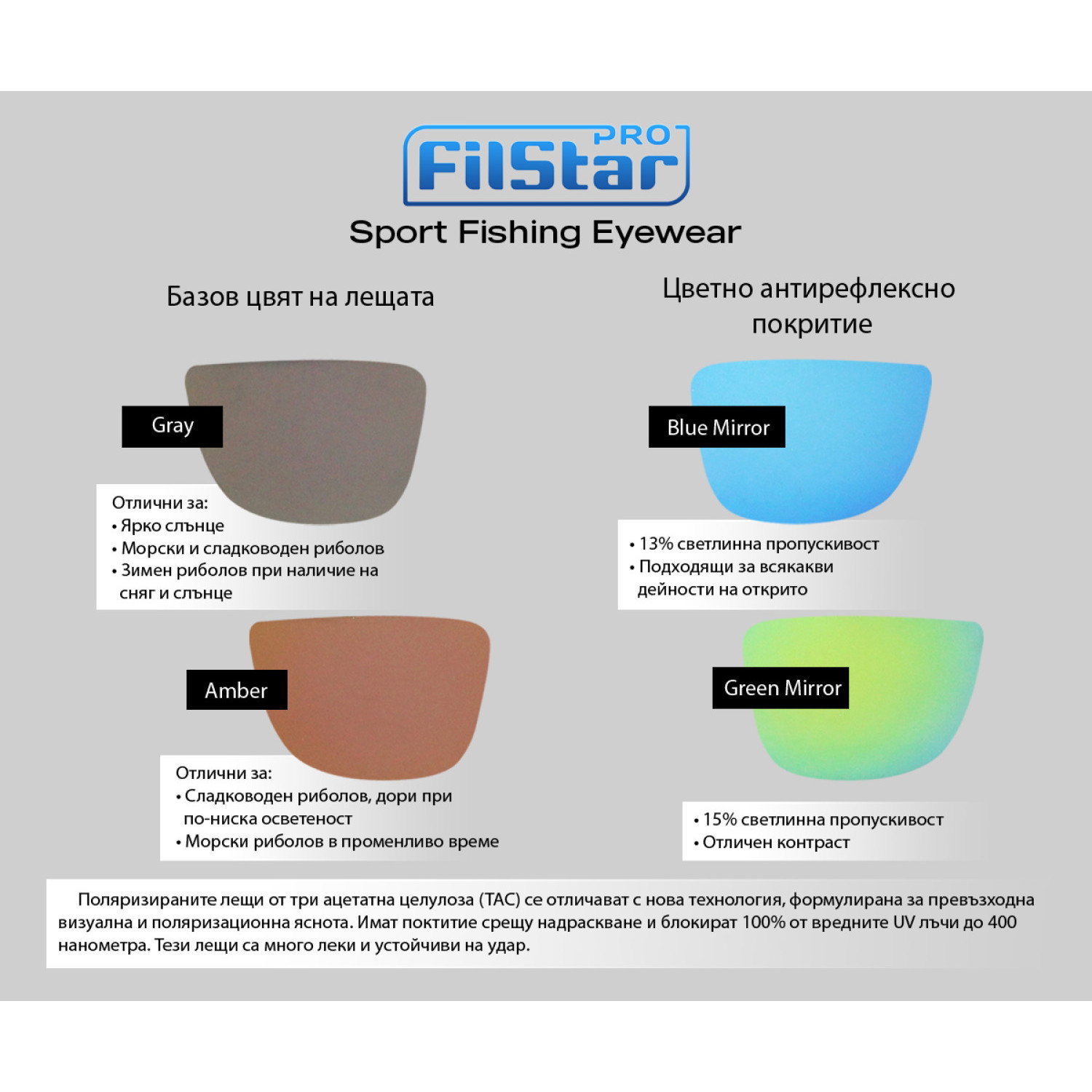 Очила FilStar Stream 955486