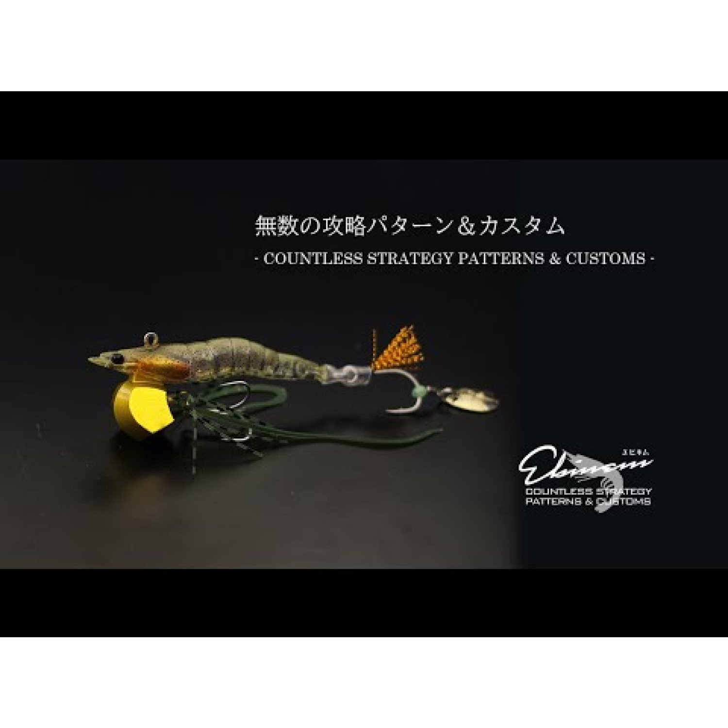 Силиконова скарида Little Jack EBINEM 957205
