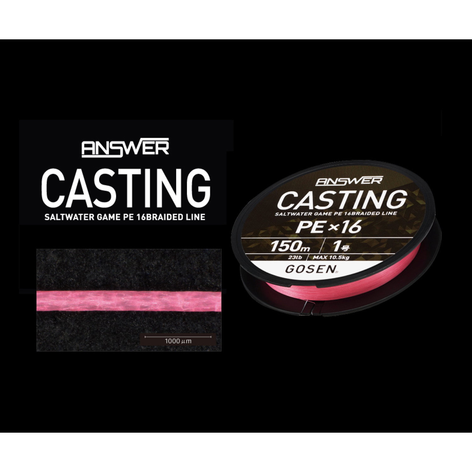Плетено влакно Gosen Answer Casting PE X16 964172