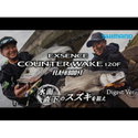 Воблер Shimano Exsence Counter Wake Flash Boost XM-112W-86539