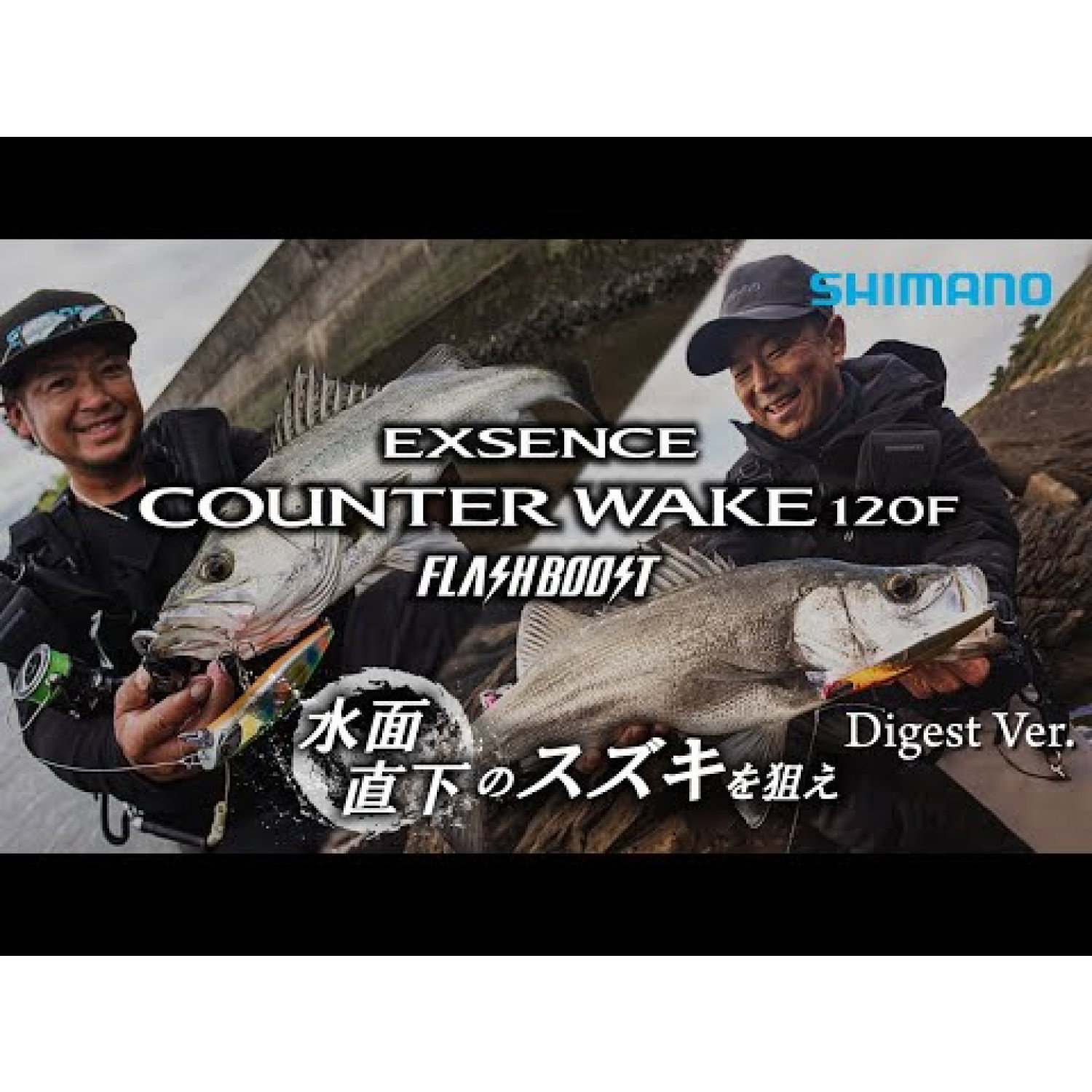 Воблер Shimano Exsence Counter Wake Flash Boost XM-112W-86539