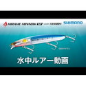 Воблер Shimano Hirame Minnow SR 130S/130F Flash Boost XF-213U - 59337