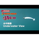 Силикон Aji Megamilk Jaco 960525