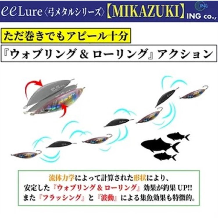 Примамка eeLure Mikazuki S-Type 960531