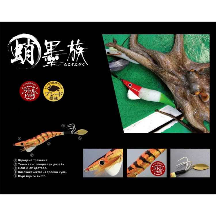Октоподиера Sumizoku Takosumi Tako Egi 961819