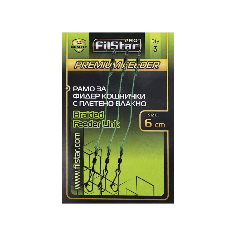 Рамо за фидер кошничка Filstar Braided Feeder Link 963498
