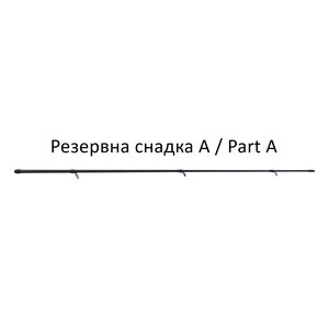 Въдица Filstar Signum Feeder Снадка A/Part A за 961203
