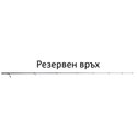Въдица Finesse Spin Плътен връх/Solid Tip за 702UL