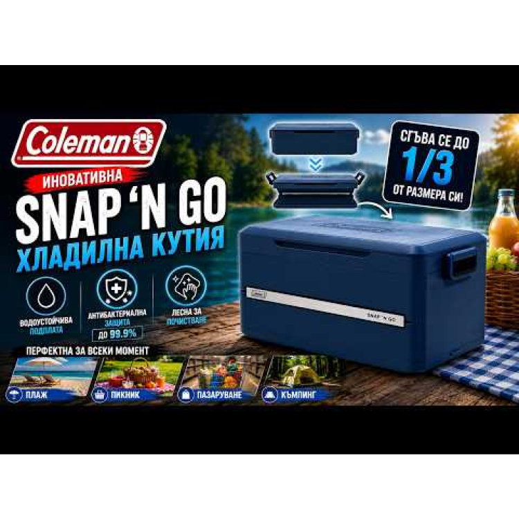 Хладилна кутия Coleman SNAP-N-GO 964420
